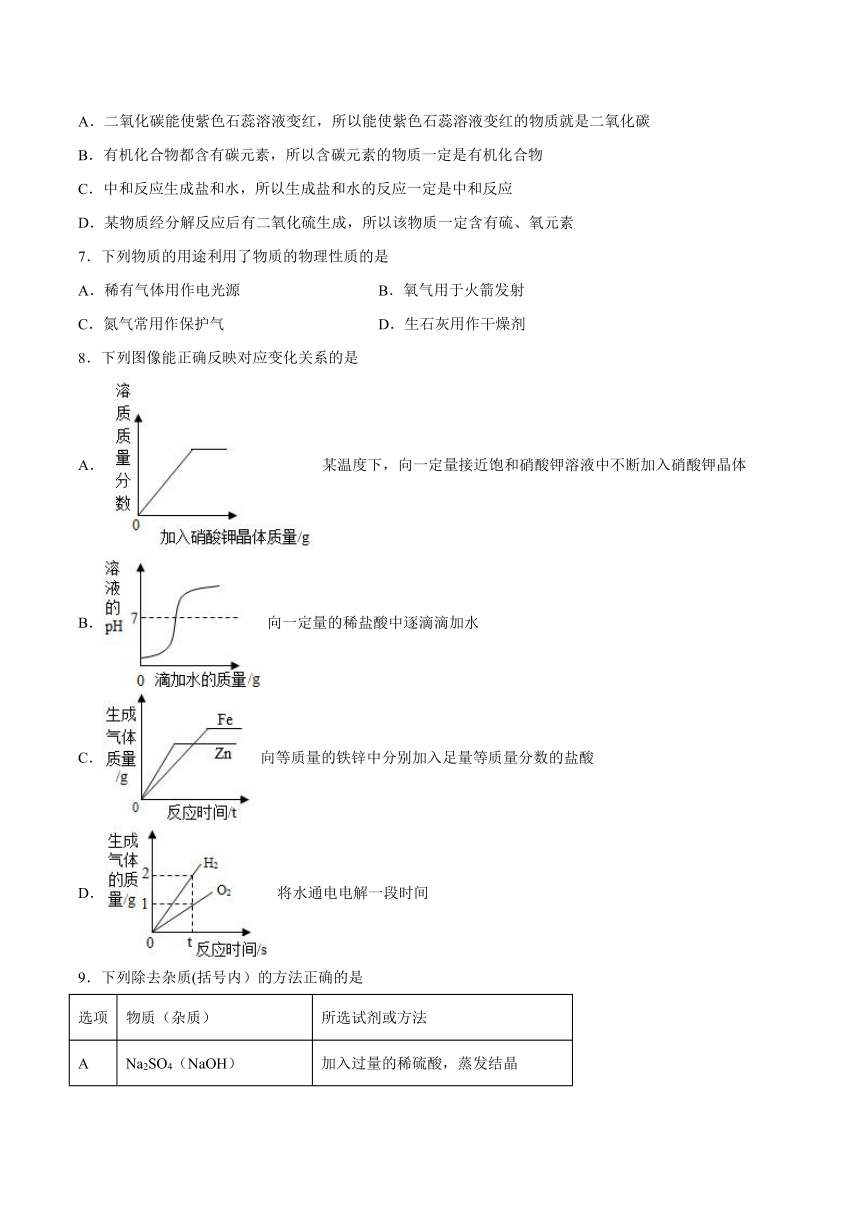 第11章酸与碱检测题（含解析）-2022-2023学年京改版（2013）化学九年级下册