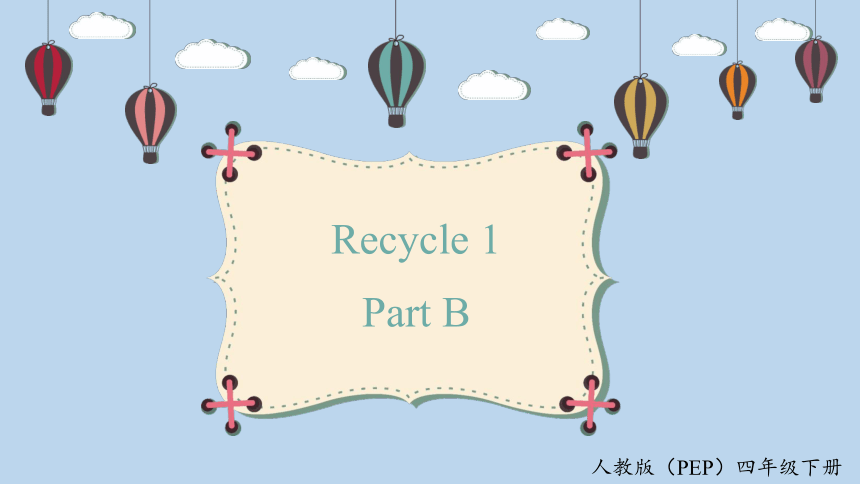 人教PEP英语四年级下册 recycle 1  课件(共34张PPT)