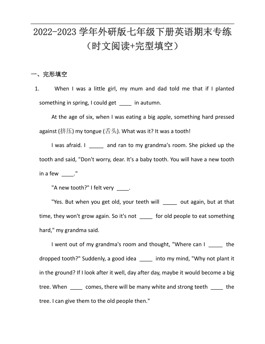 2022-2023学年外研版七年级下册英语期末专练5（时文阅读+完型填空）（含答案）