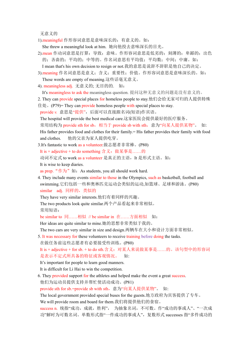 2023-2024学年牛津译林版英语八年级下册Unit 6 Sunshine for all Revision  知识点总结及练习（含答案）