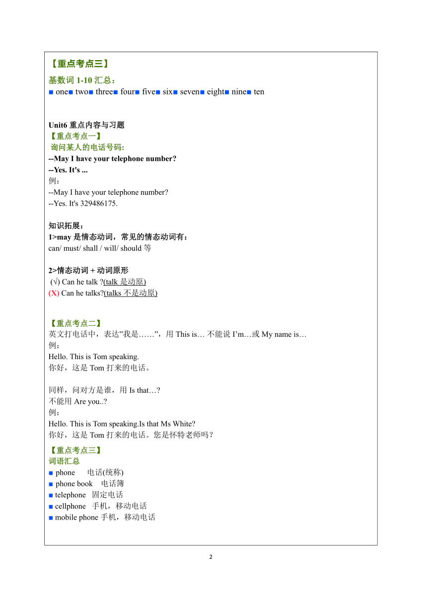 广州教科版三年级下册unit5-6同步练习(含答案)