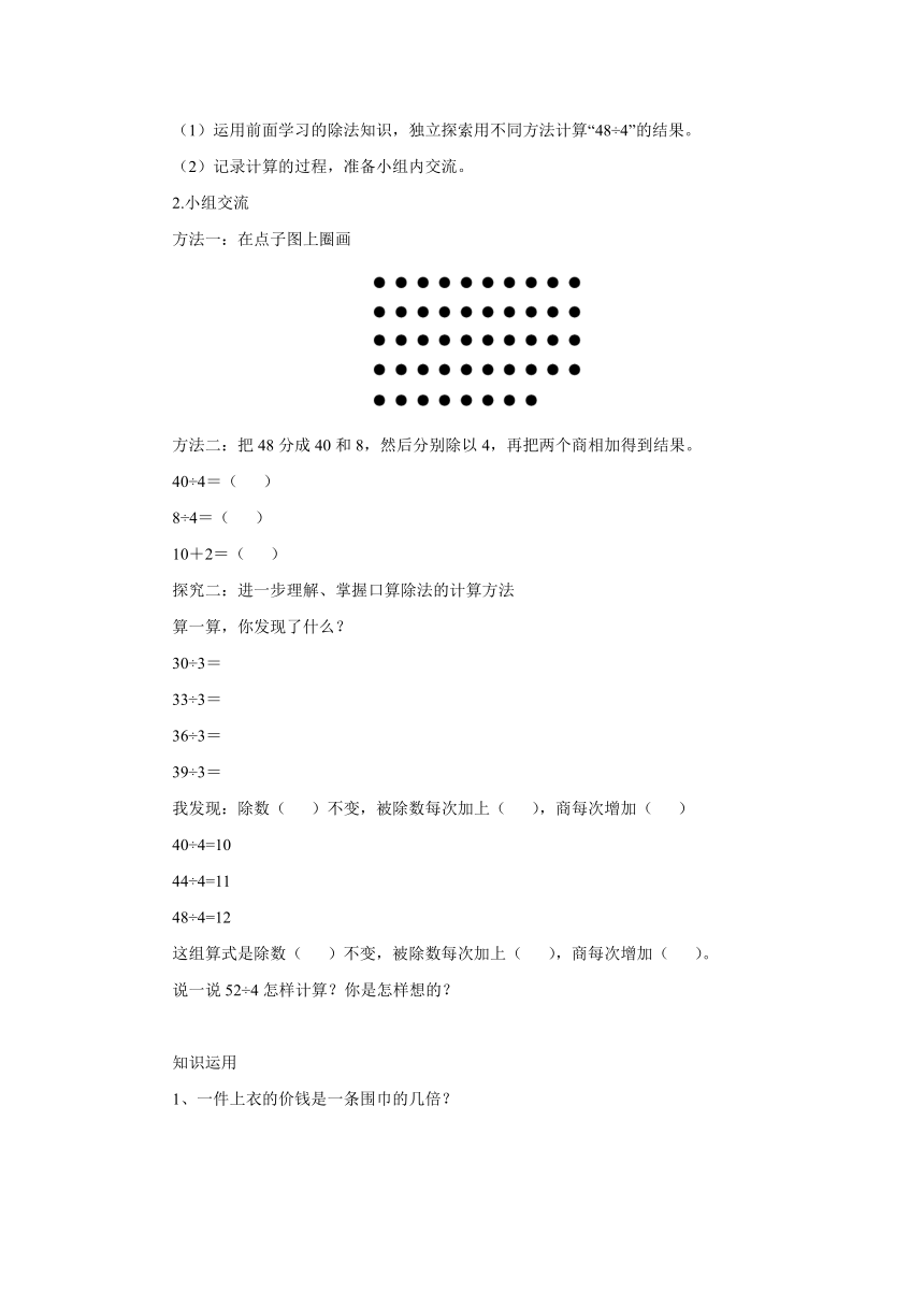 4.4植树导学案1-2022-2023学年三年级数学上册-北师大版（含答案）