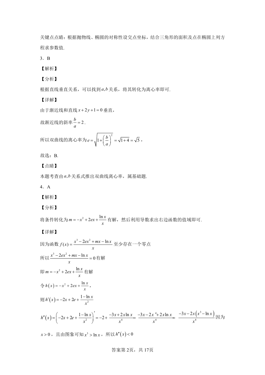 苏教版（2019）选修第一册高考模拟测试（word版含解析）