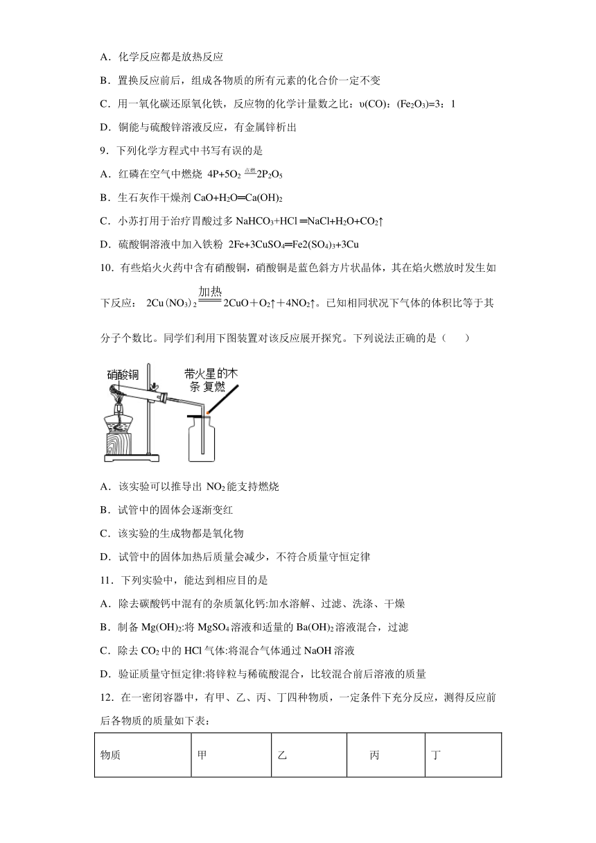 仁爱版化学九年级上专题5《化学变化及其表示》测试题（含答案）