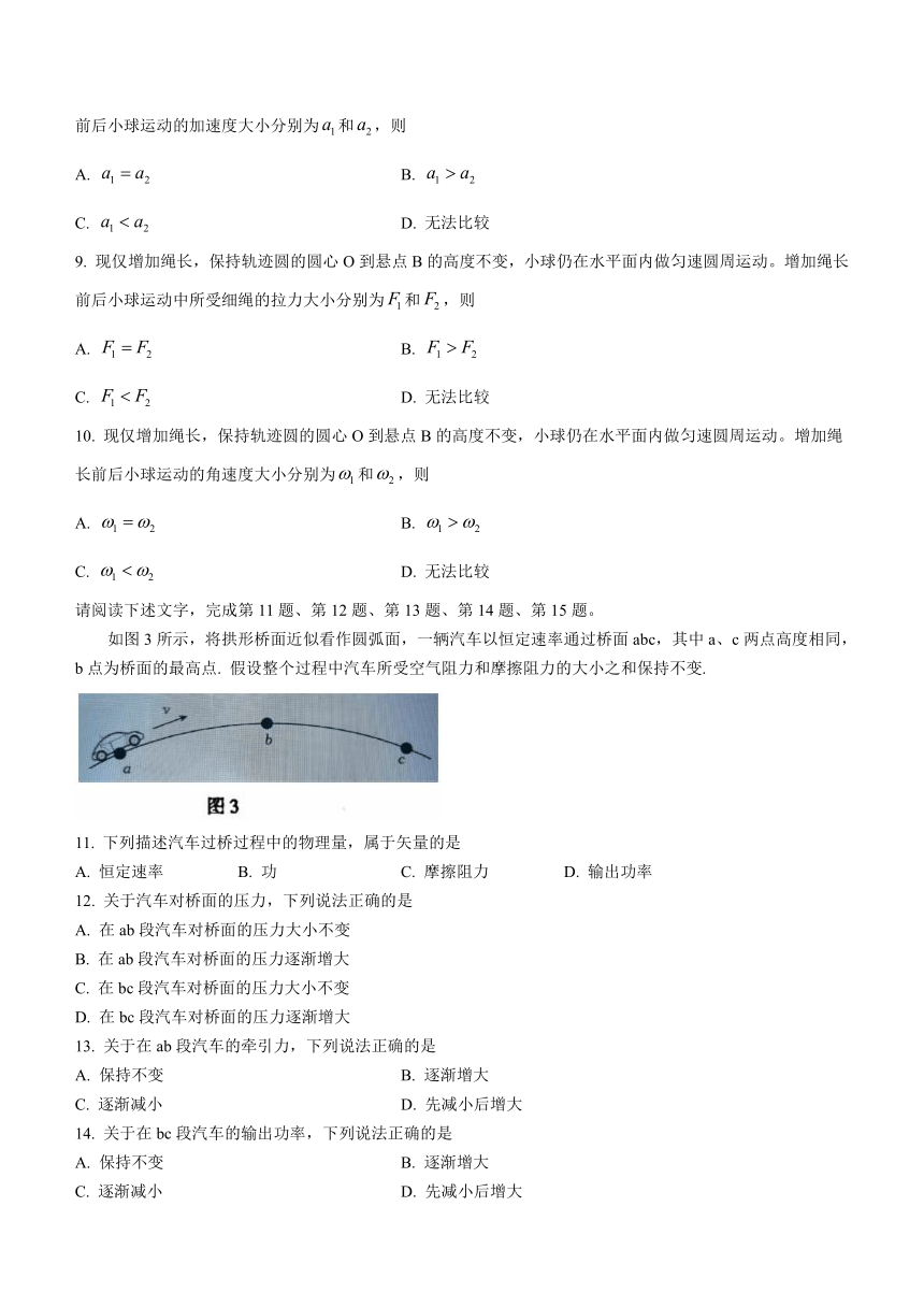 北京市通州区2022-2023学年高一下学期期末考试物理试题(无答案)