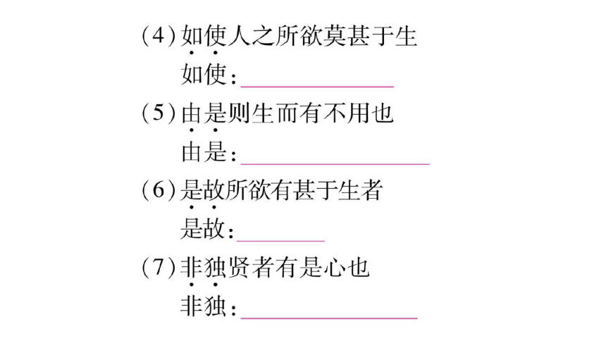 部编版语文九年级下册 第三单元综合与测试 课件（共238张ppt）