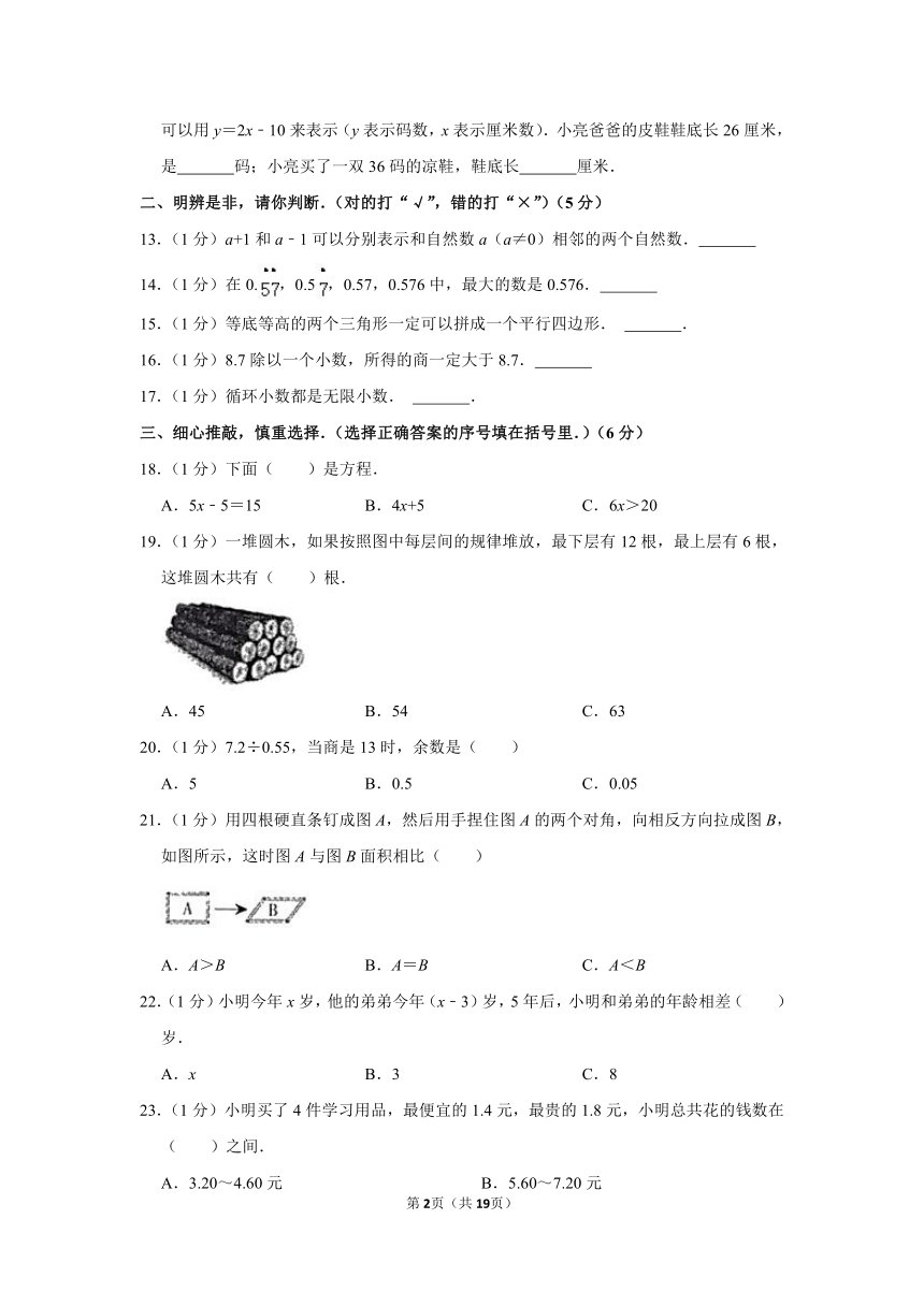 2022-2023学年人教版五年级（上）期末数学试卷 (含答案)