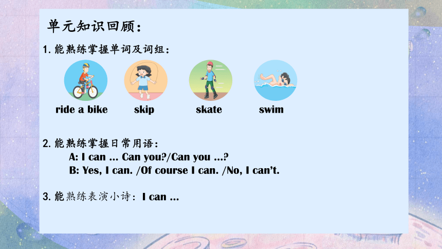 Unit 5 Can you？Revision 课件 (共30张PPT)