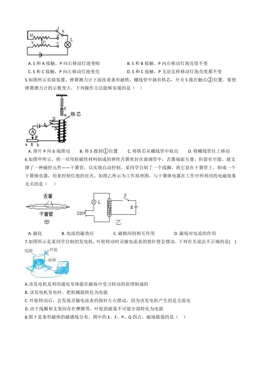 第五章 电与磁 专题训练 （word版，含解析）