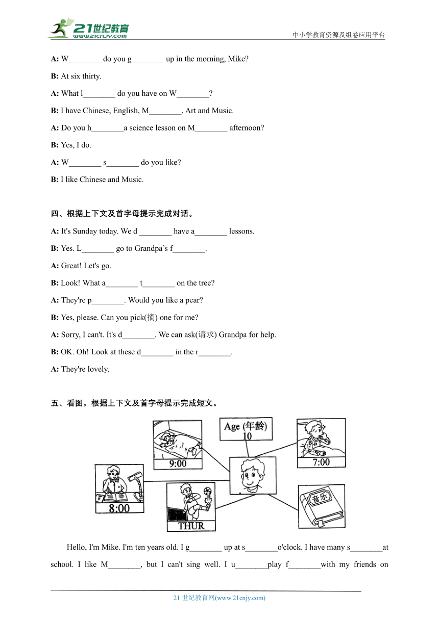 【期中专项复习】06 首字母填空（含答案）--2024学年小学英语译林版四年级下册