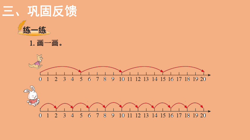 北师大版数学二年级上册5.2  做家务  课件（12张PPT）