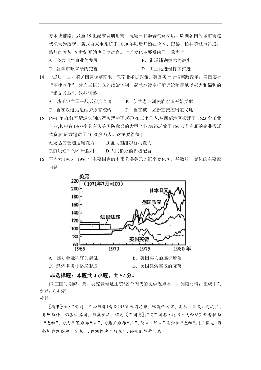 2023届广东省揭阳市高三下学期5月高考模拟考精选（四）历史试题（含答案）