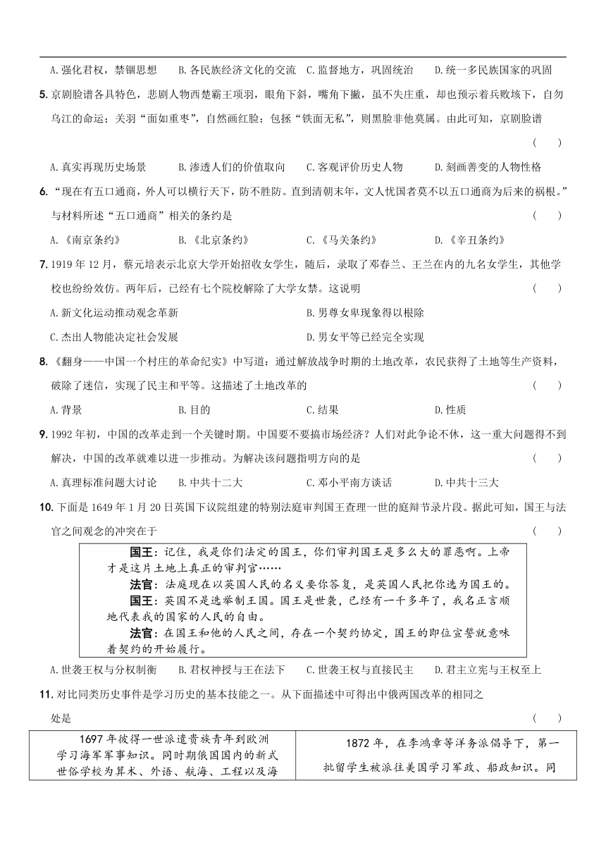 2022年山西省中考历史试题（word版，含答案）