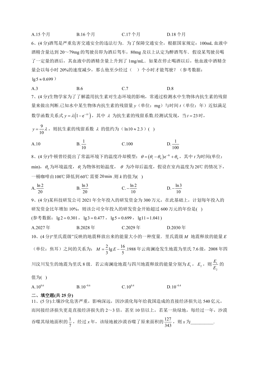 2022-2023学年人教B版2019必修二4.6  函数的应用（二）  同步课时训练(word版含解析)