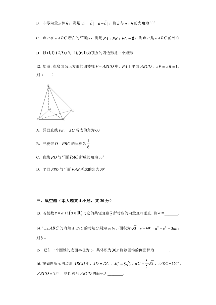 重庆市西南大学附高2020-2021学年高一下学期6月月考数学试题（2021.6.27） Word版含答案