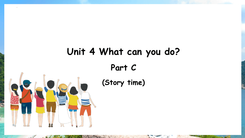 Unit 4 What can you do? Part C 课件(共18张PPT)
