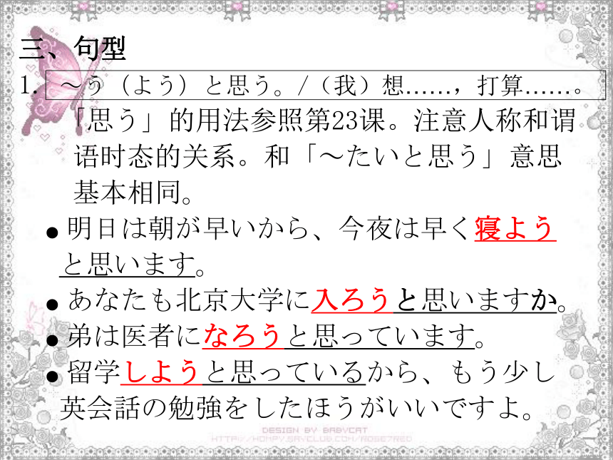 第30课 もう11時だから寝よう 课件（20张）