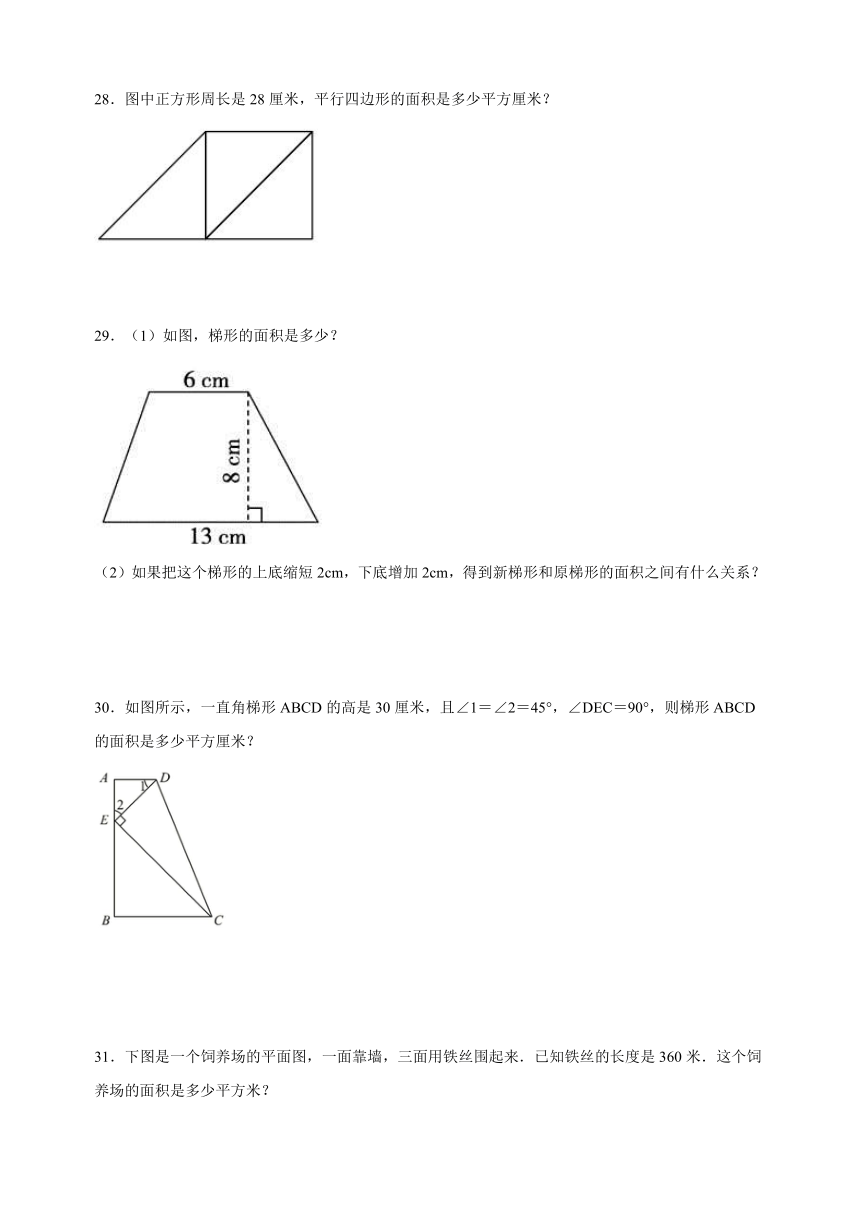苏教版五年级上学期数学第二单元《多边形的面积》测试卷（含解析）