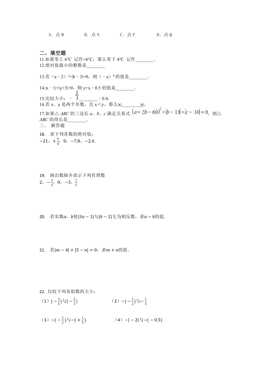 第一章 有理数单元测试题-2021-2022学年浙教版数学七年级上册（Word版含答案）