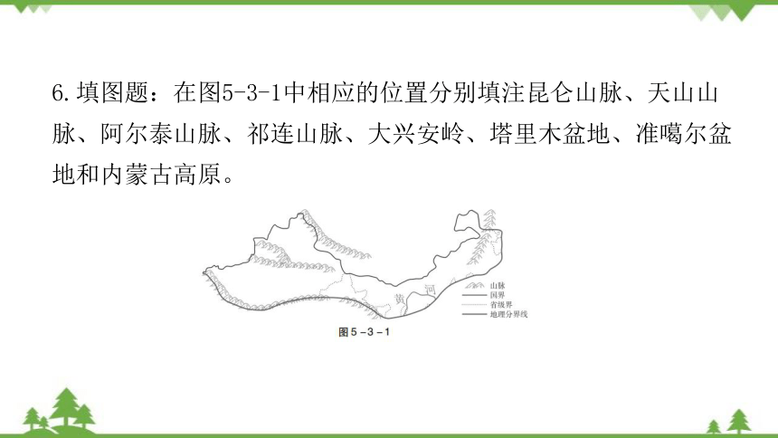 湘教版地理八年级下册 第五章第三节  西北地区和青藏地区  第1课时  习题课件(共22张PPT)