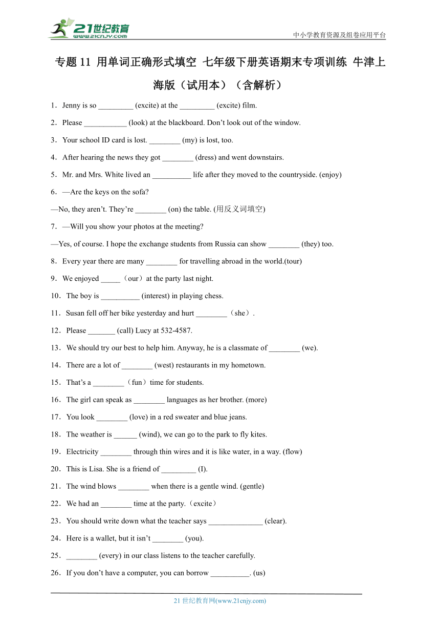 专题11 用单词正确形式填空 七年级下册英语期末专项训练 牛津上海版（试用本）（含解析）