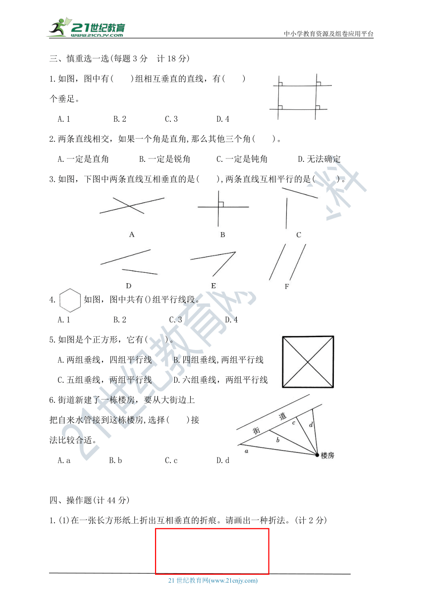 四年级下册数学第四单元夺冠金卷  沪教版 含答案