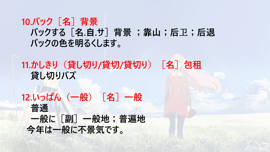 第39课 眼鏡をかけて本を読みます课件 （43张）