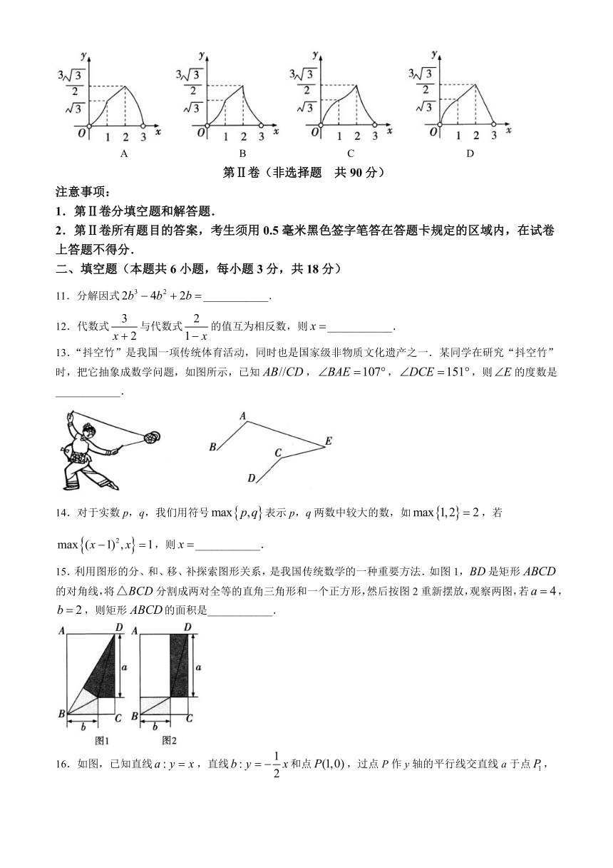 2024年山东省临沂市兰山区中考一模数学模拟试题（含答案）