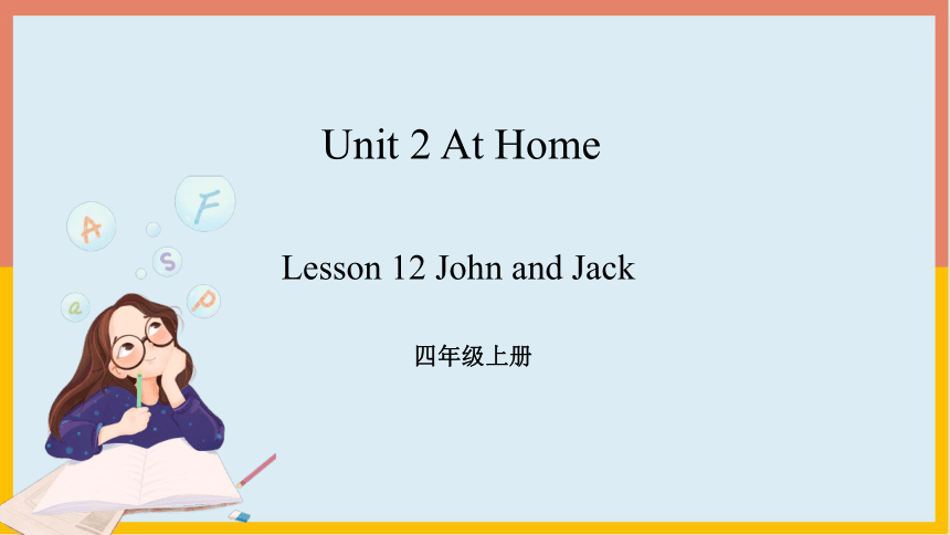 Unit 2 Lesson 12 John and Jack 课件(共16张PPT)-四年级英语上册-冀教版