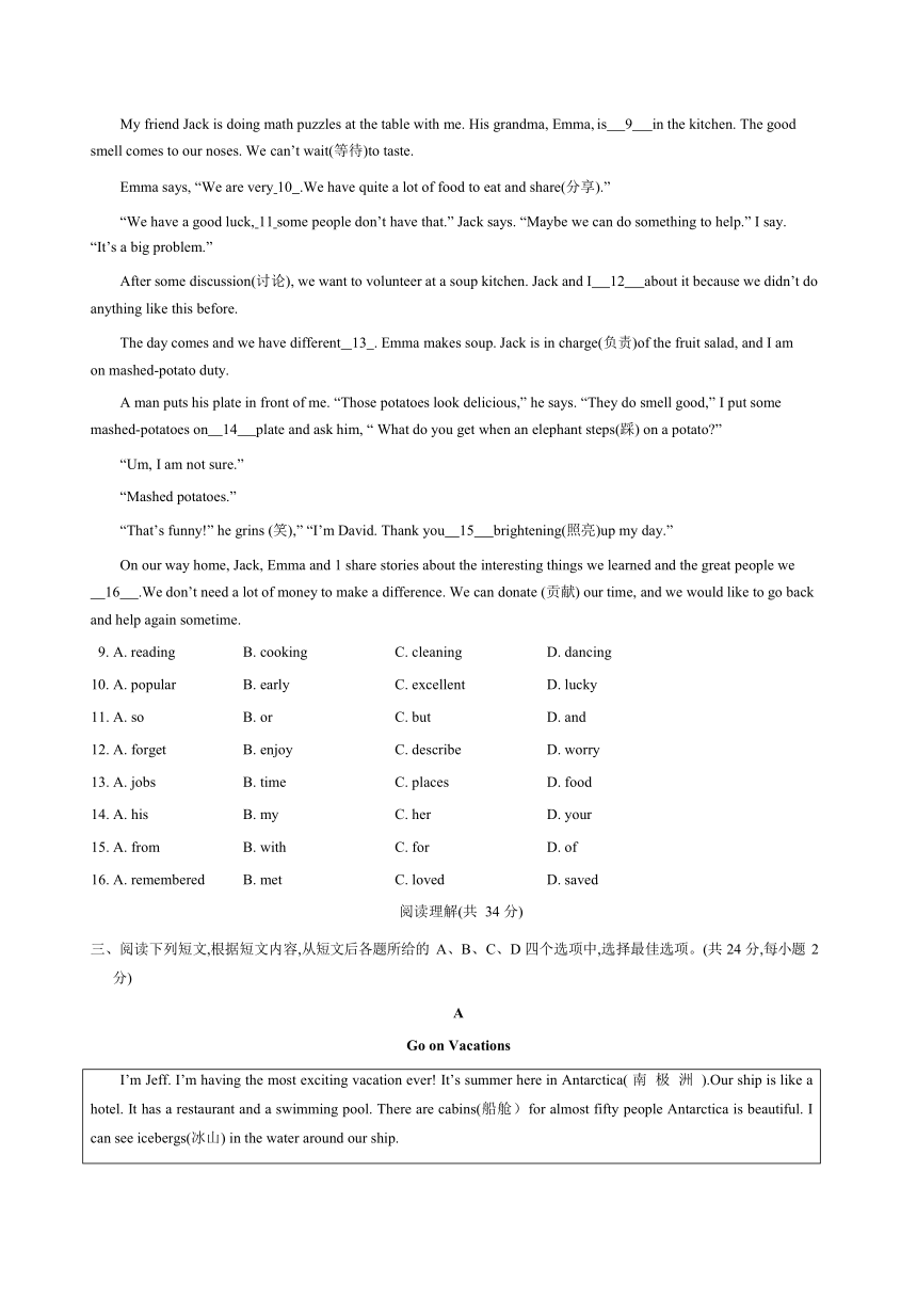 北京市大兴区2020-2021学年七年级下学期期末考试英语试题（Word版无答案）