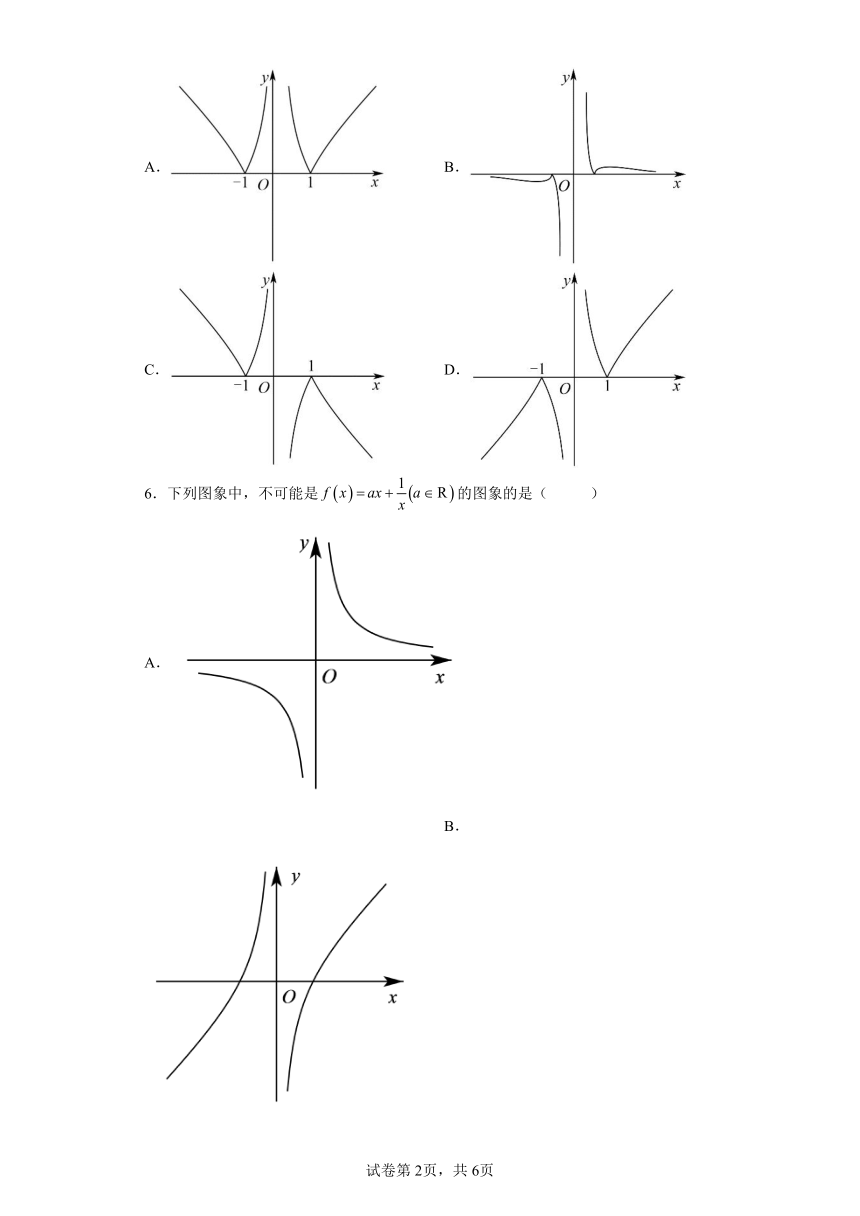 高中数学苏教版（2019）选修第一册高考水平模拟性测试卷（一）（Word含答案）