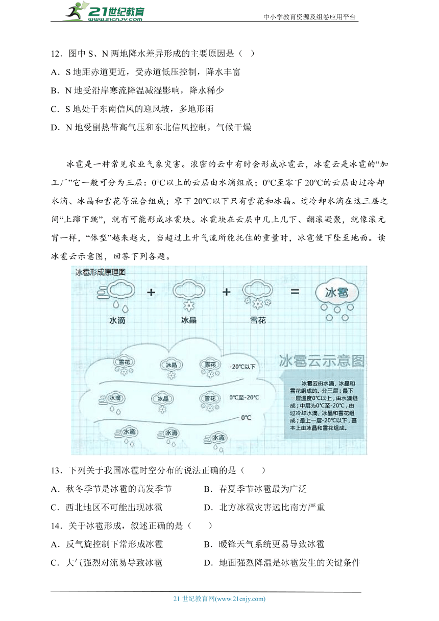 2022年高三地理期末检测复习试卷（含答案）