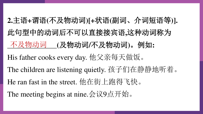 Module 6 Hobbies Unit 3 Language in use语法同步课件(共20张PPT)