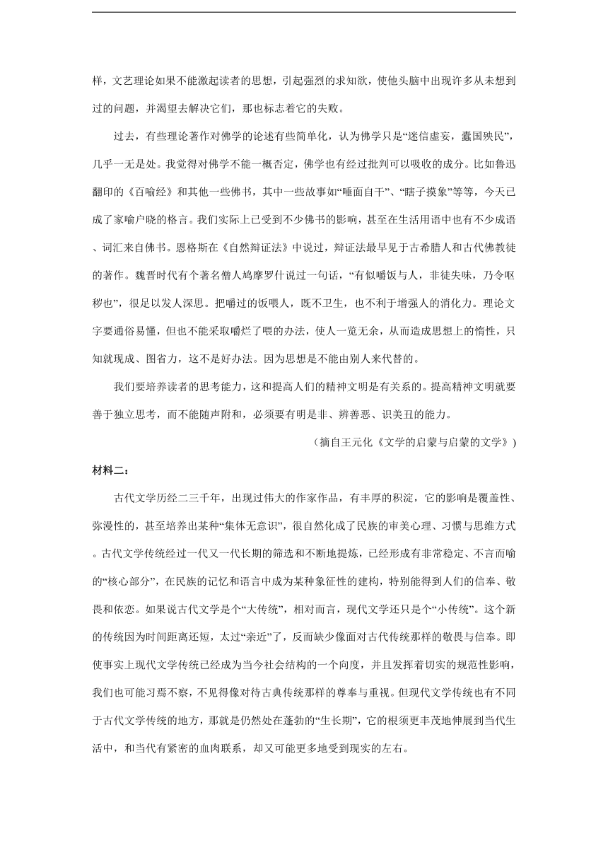 2023届湖南省部分地区高三3月语文模拟试卷分类汇编：非文学类文本阅读（含解析）