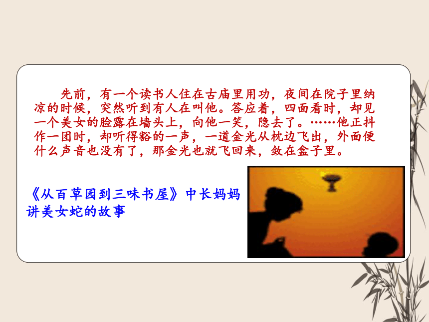 10 阿长与《山海经》 课件（共43张PPT）