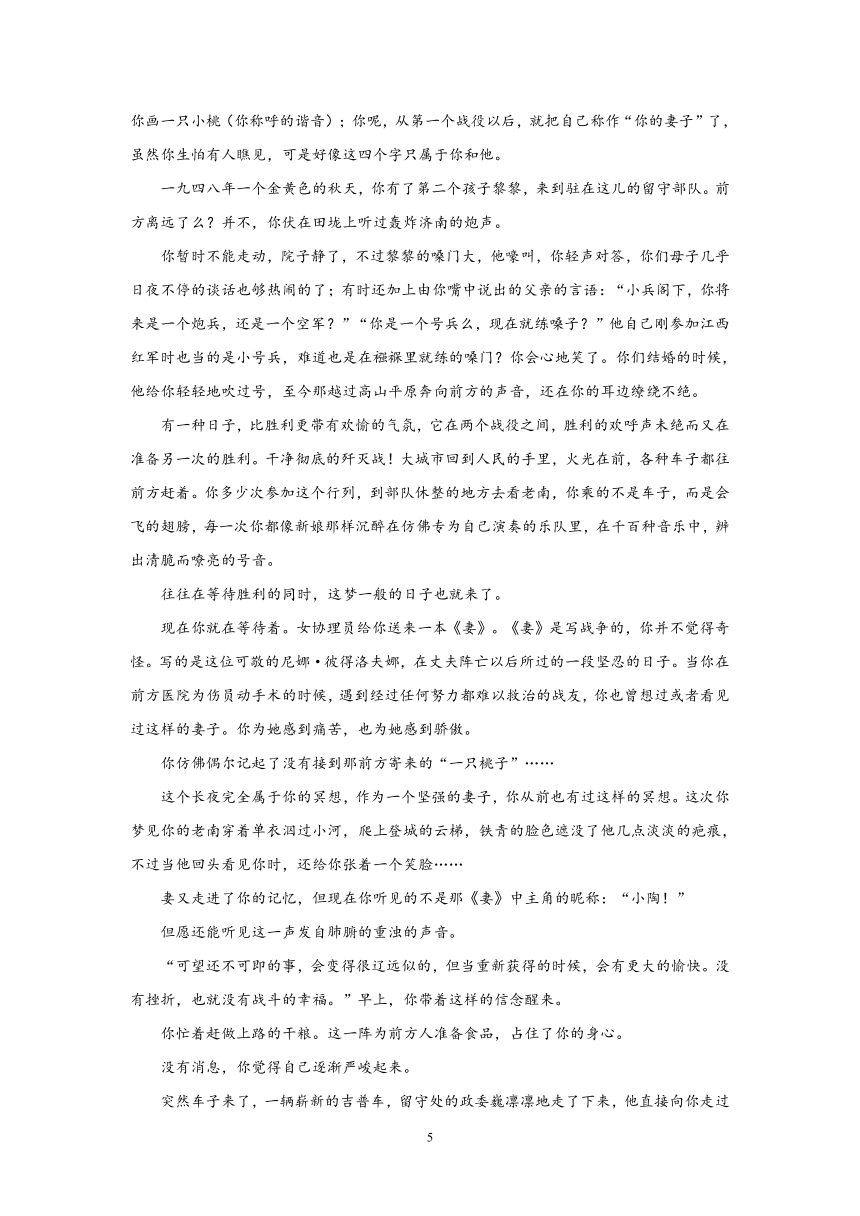 2023届山东省烟台市牟平区部分学校高三下学期五月模拟练习（三模）语文试题（含答案）