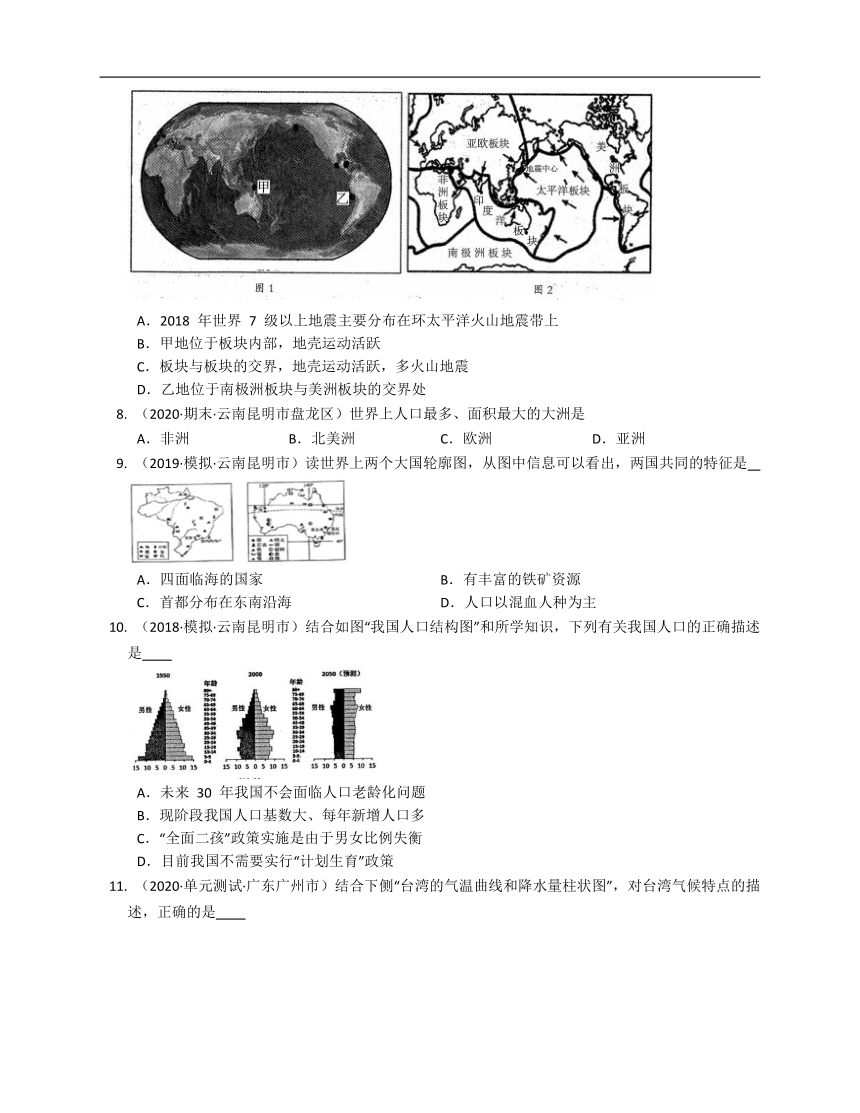 2020-2021学年北京市161中学（中图版）八年级地理上册期末模拟卷（一）(word版含答案解析）