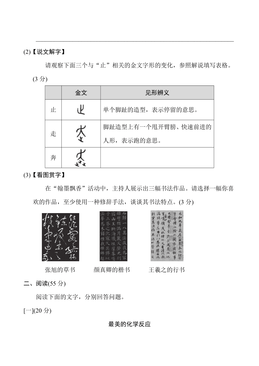 部编版九年级语文下册第二单元 达标测试卷（含答案）