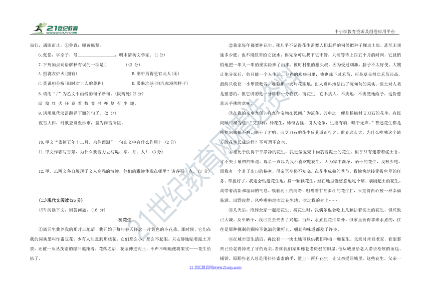 吉林省中考冲刺试卷  语文（三）（含答案）