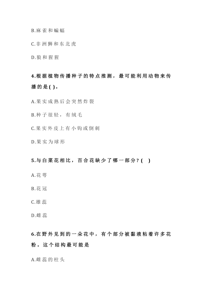 小学中年级科学知识竞赛真题卷一（含答案）