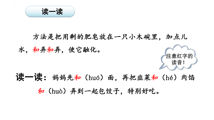 20 《肥皂泡》课件