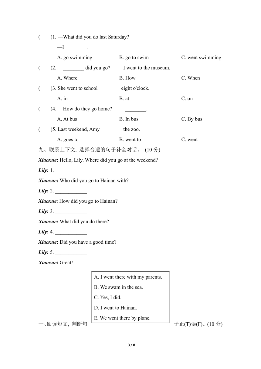 五年级上册英语试题-Module 3培优卷（含答案、听力原文无音频）外研版三起