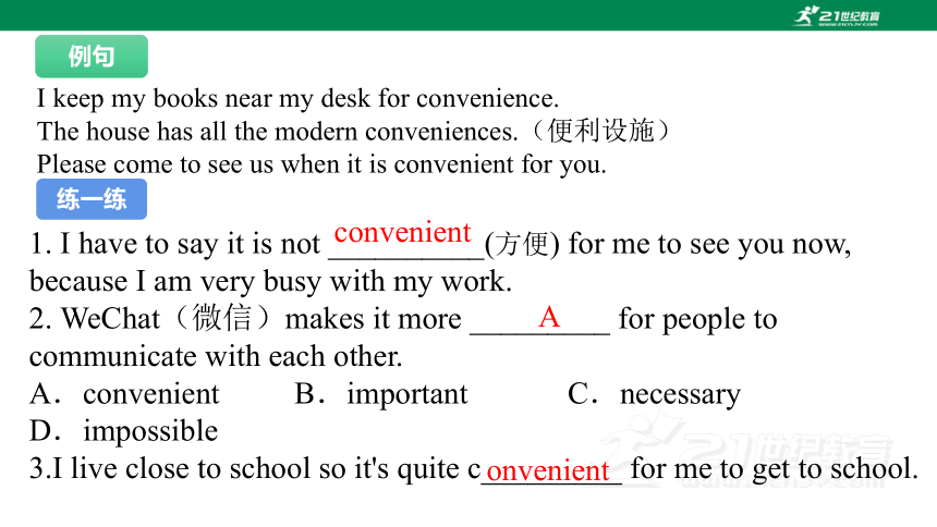 Unit 3 Could you please tell me where are the restrooms are？  Section B单词讲解课件+嵌入音频