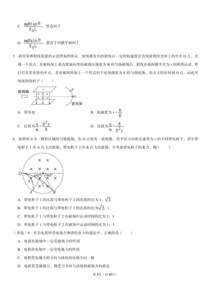 2021-2022学年四川省凉山州西昌市高二（上）期末物理试卷（PDF版含解析）