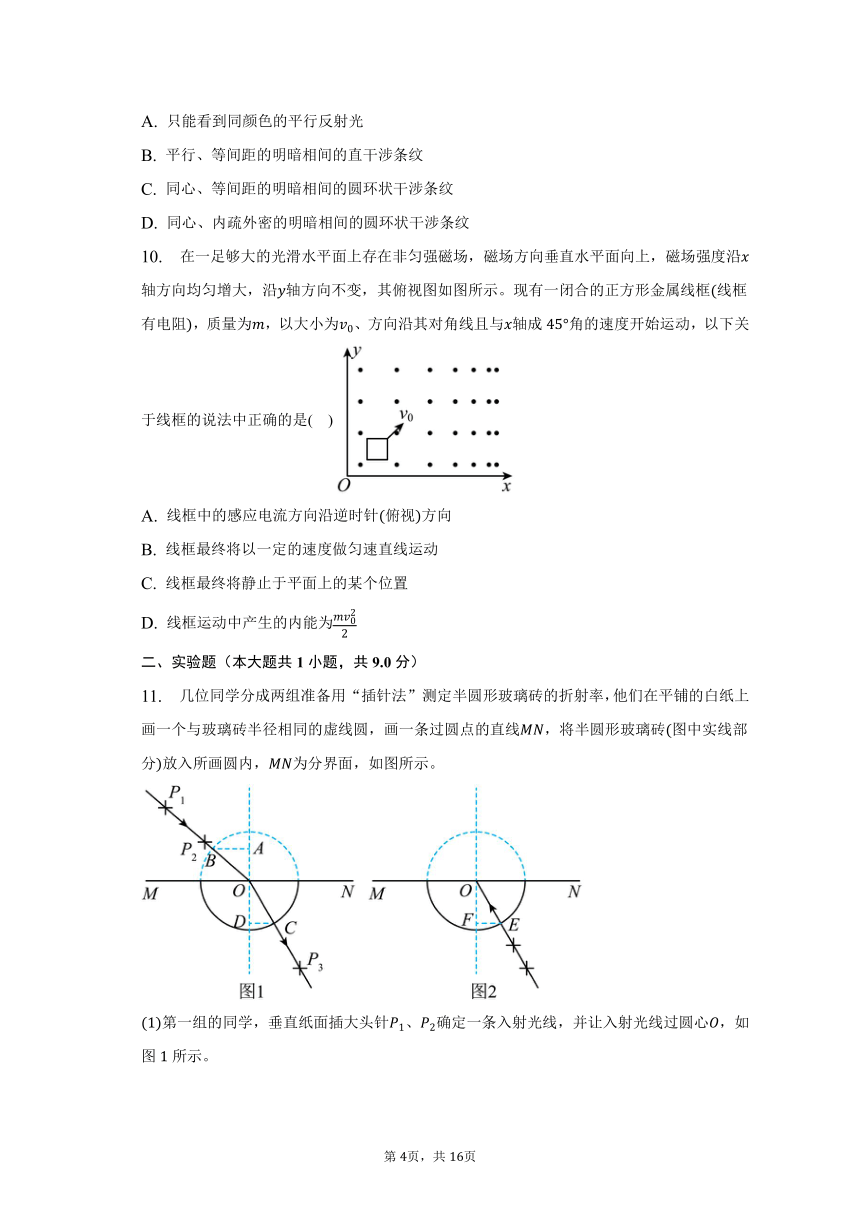 2022-2023学年江苏省扬州市高二（下）4月期中联考物理试卷（含解析）