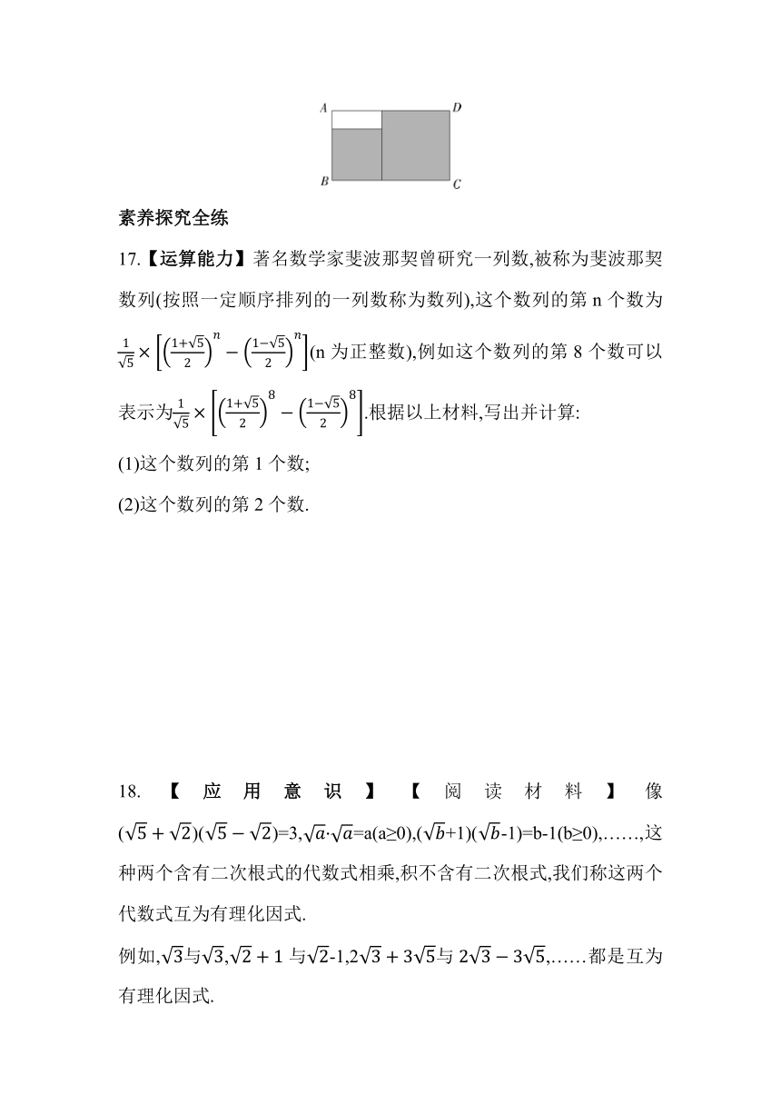 苏科版数学八年级下册12.3　二次根式的加减  同步练习（含解析）