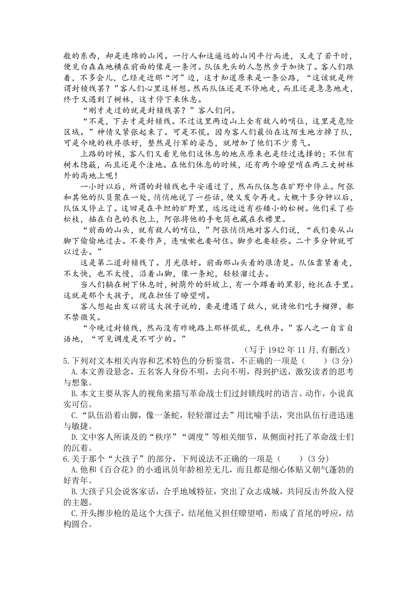 广东省深圳市龙岗四校2022-2023学年高二下学期期中联考语文试题（含答案）