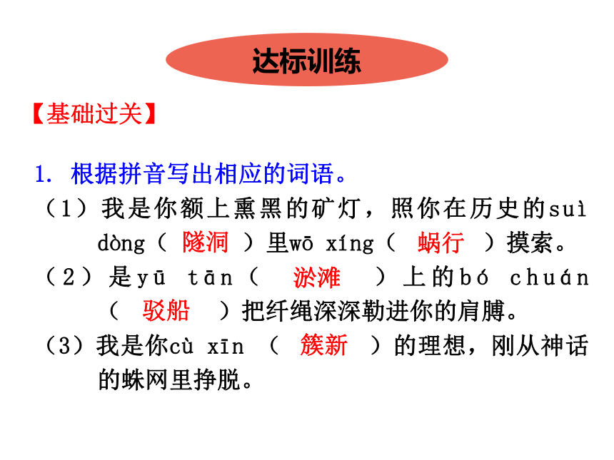 1 祖国啊，我亲爱的祖国习题课件（共27张ppt）