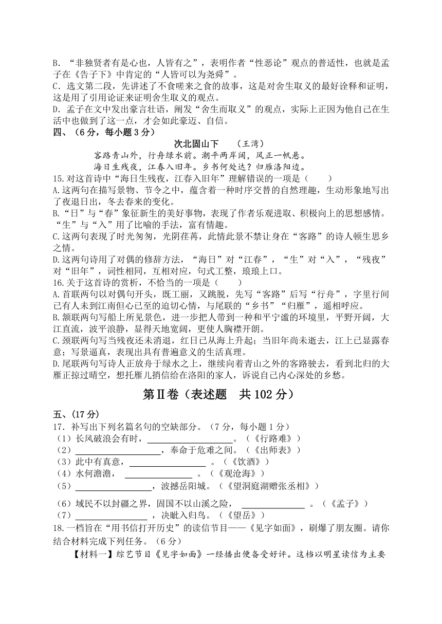 2023年山东省泰安市新泰市中考模拟语文试题（含答案）