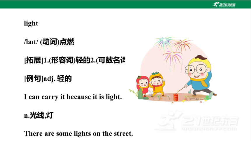 Unit 8 Chinese New Year  Lesson 2 课件（29张PPT)